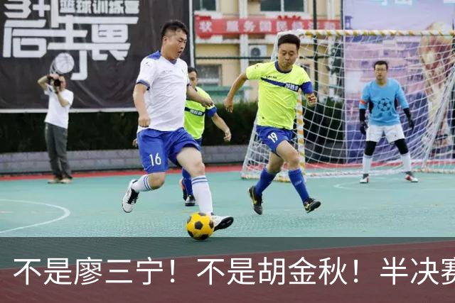 不是廖三宁！不是胡金秋！半决赛战日本男篮，2米06前锋或成奇兵